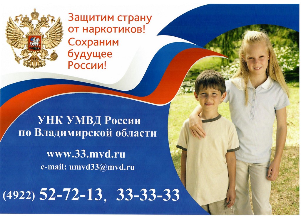 Profilaktika narkomanii